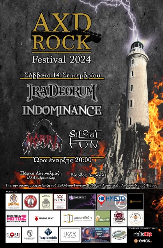 Το πρώτο "AXD Rock Festival", θα πραγματοποιηθεί στο Πάρκο Αλτιναλμάζη